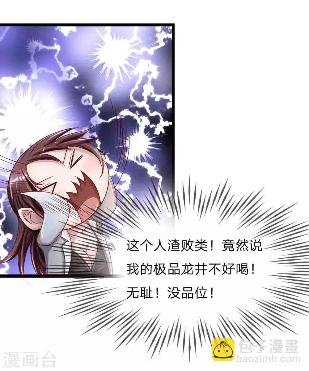 第2话 这门婚事，我不承认-第2话