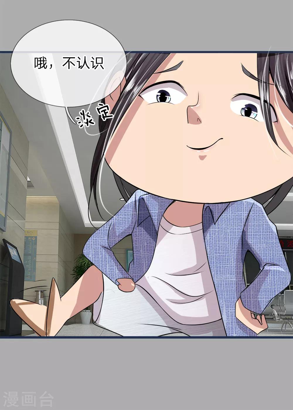 第14话 医院重地禁止喧哗-第14话