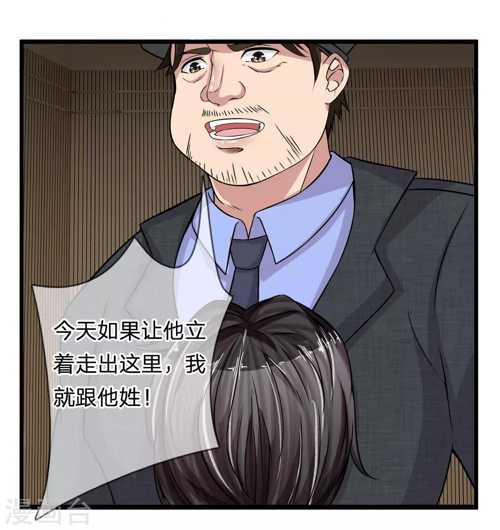 第18话 滥用私刑-第18话