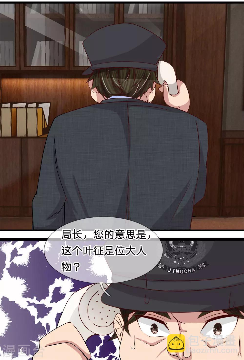 第18话 滥用私刑-第18话