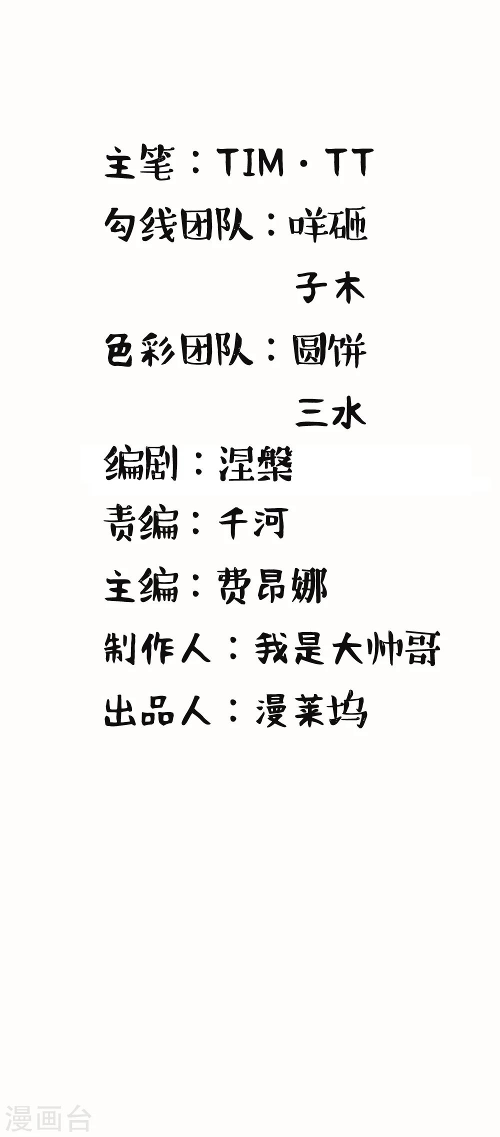 第18话 滥用私刑-第18话