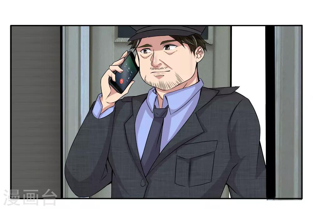 第18话 滥用私刑-第18话