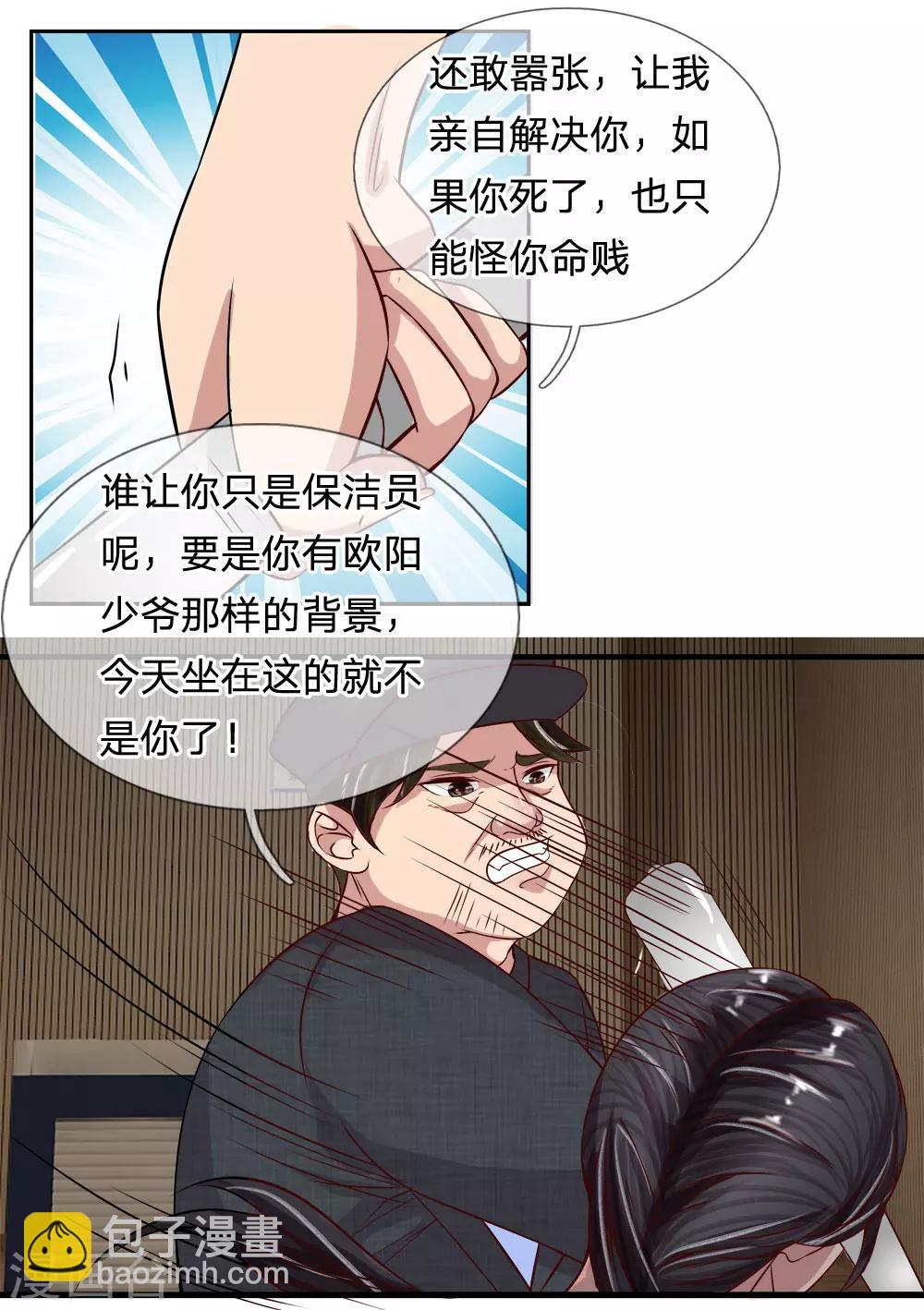 第18话 滥用私刑-第18话