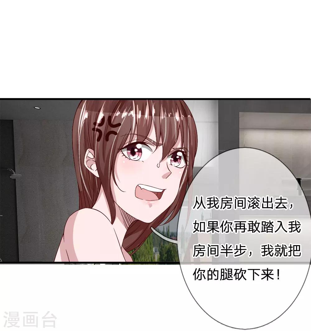 第24话 天降小姨子-第24话