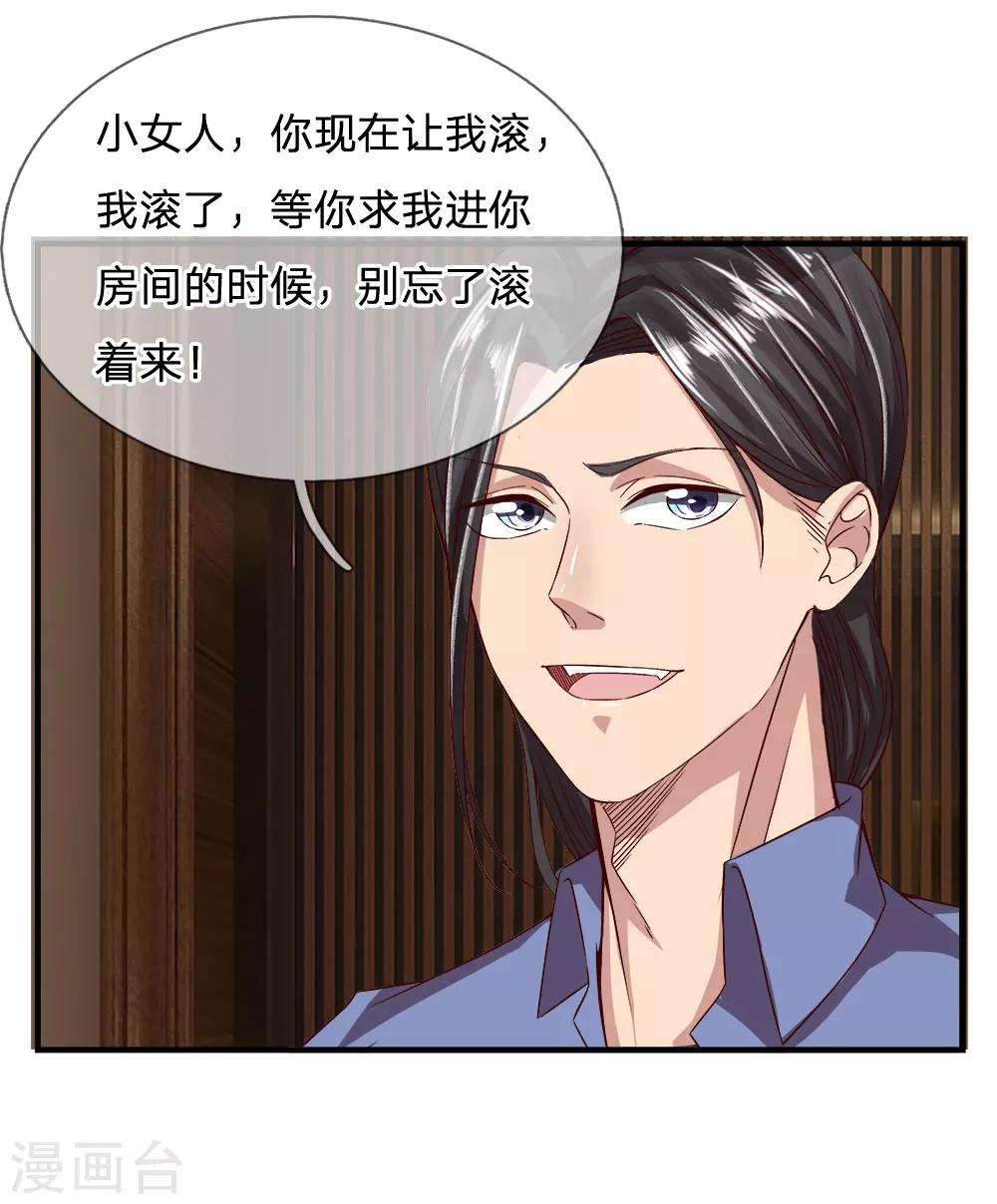 第24话 天降小姨子-第24话