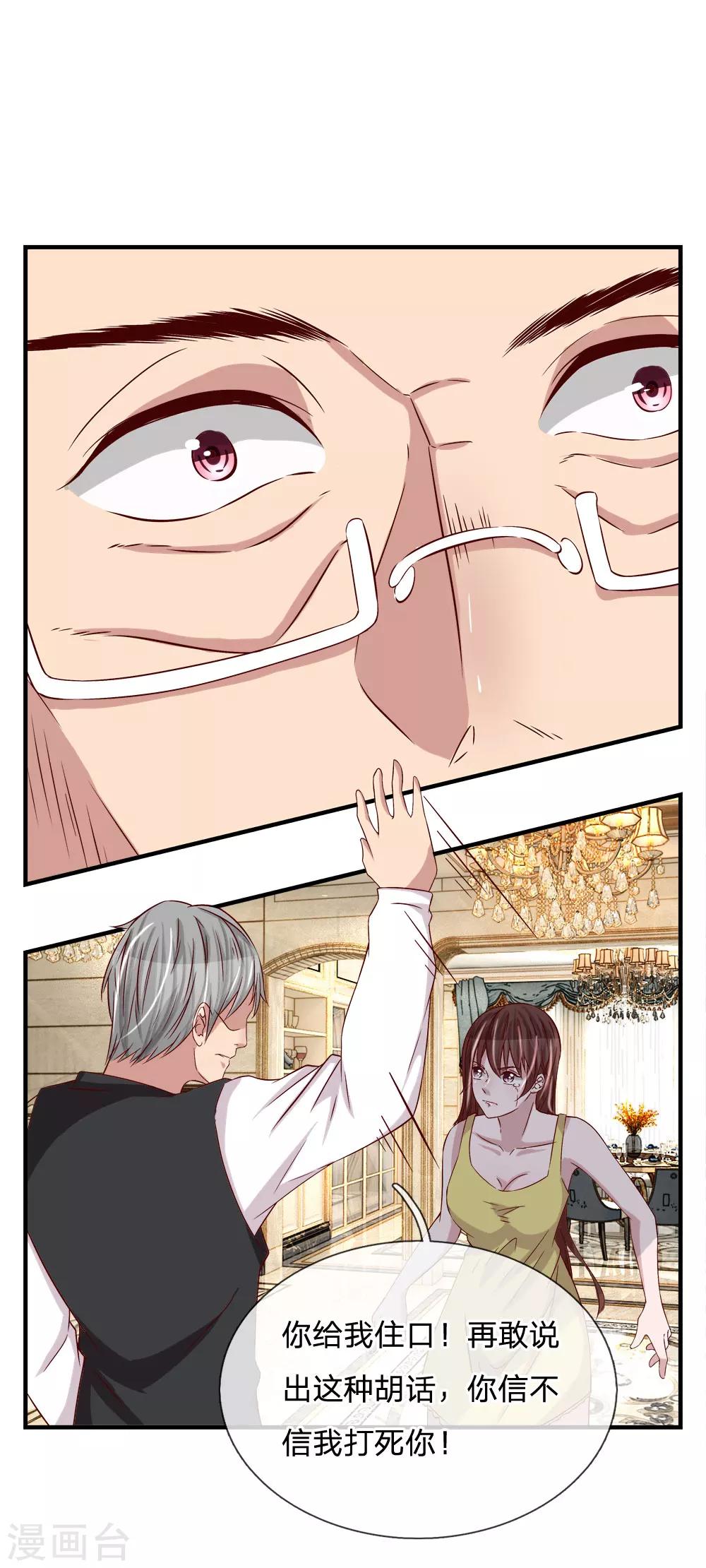 第26话 离婚绝不可能-第26话