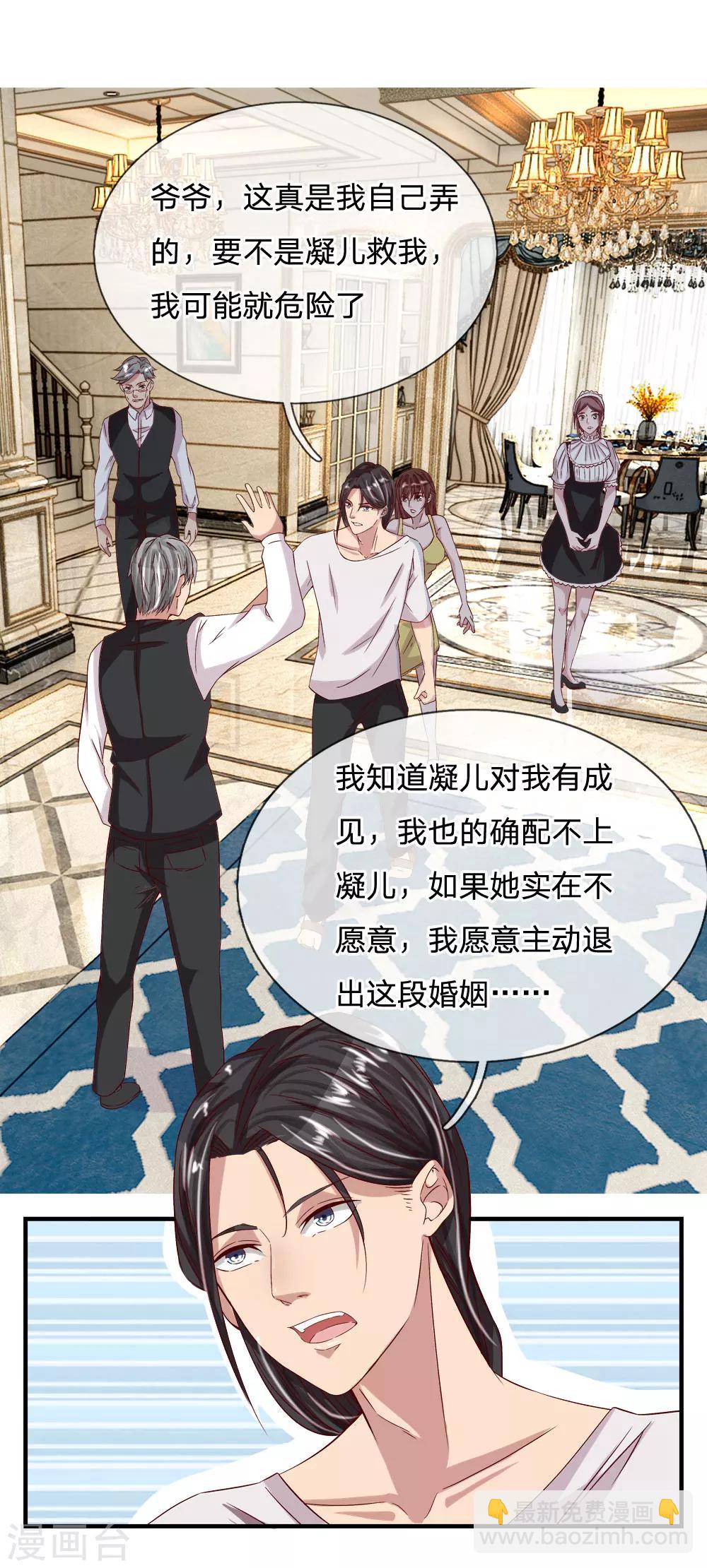 第26话 离婚绝不可能-第26话