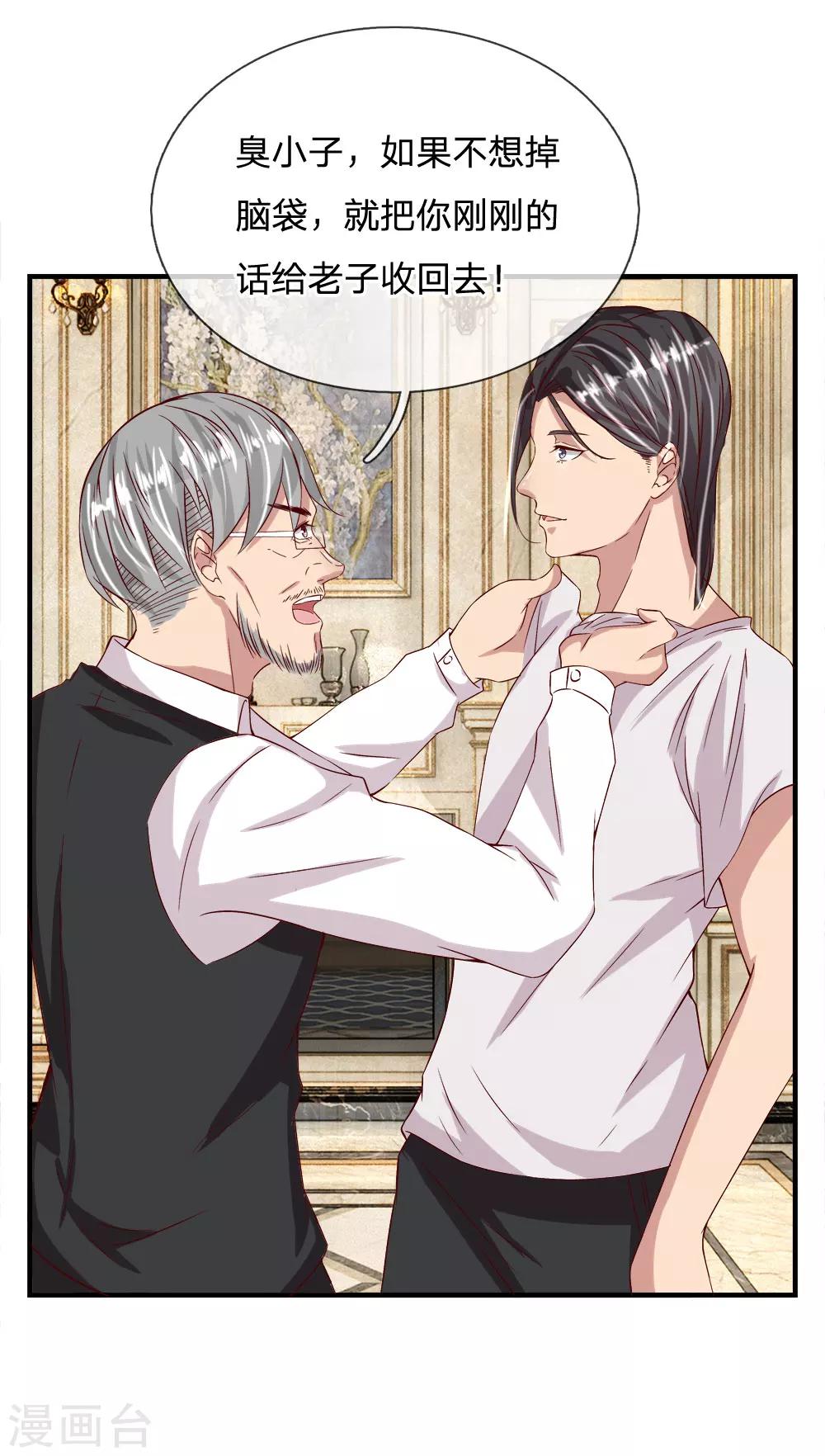 第26话 离婚绝不可能-第26话