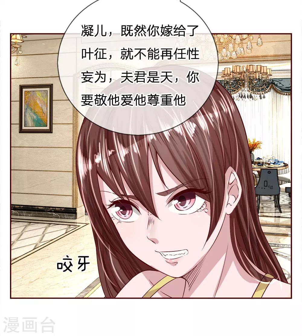 第26话 离婚绝不可能-第26话