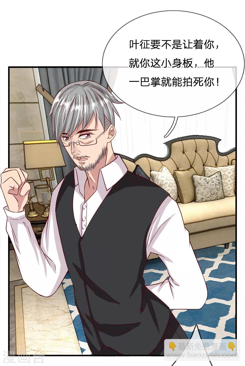 第26话 离婚绝不可能-第26话