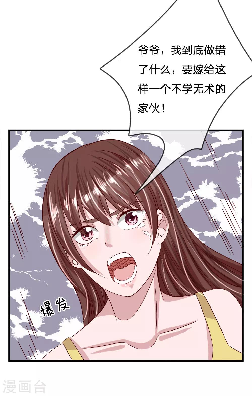 第26话 离婚绝不可能-第26话