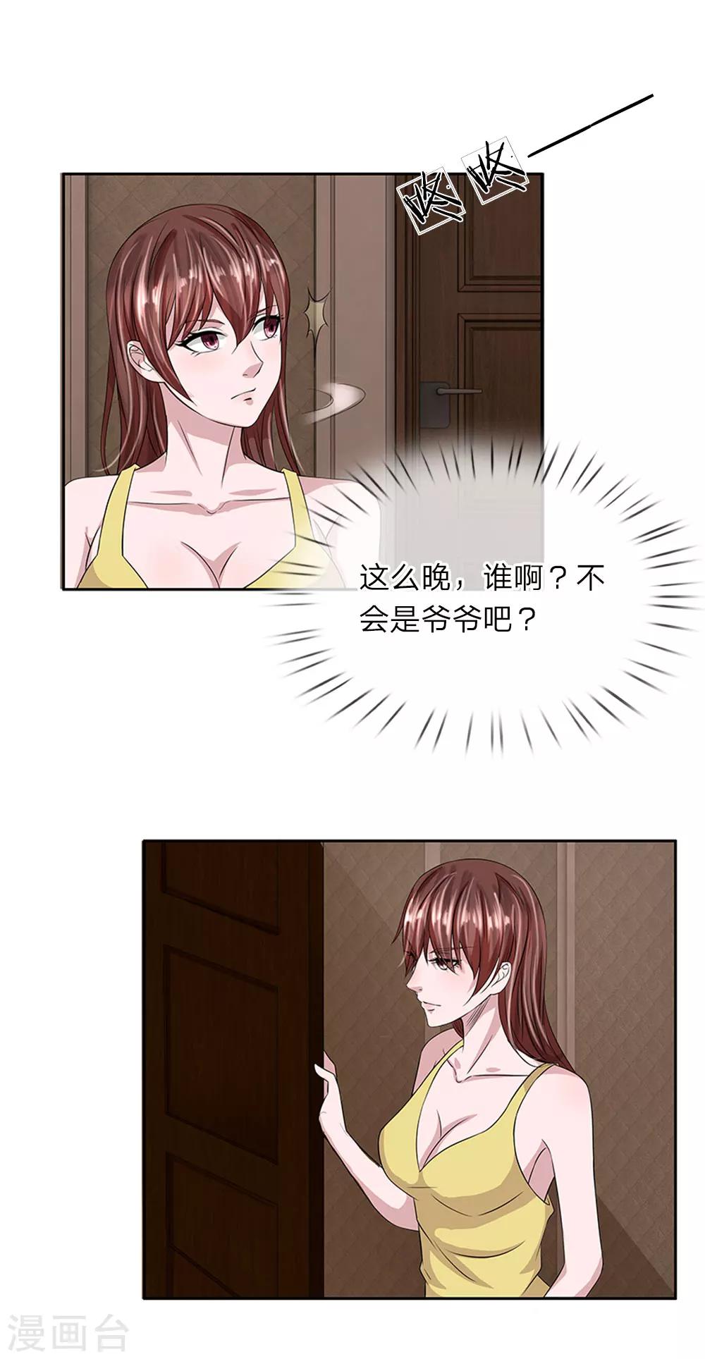 第28话 我一定要睡床上-第28话