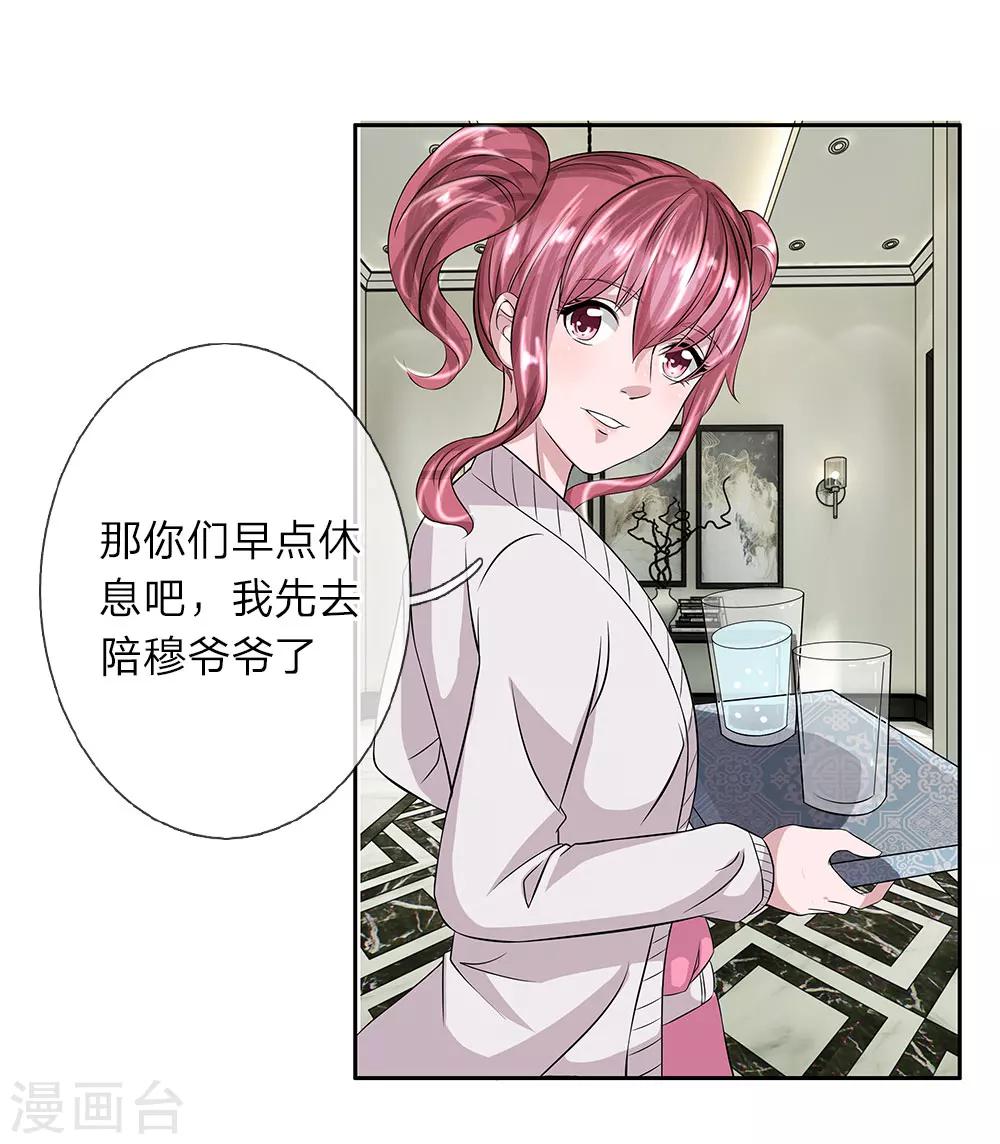 第28话 我一定要睡床上-第28话