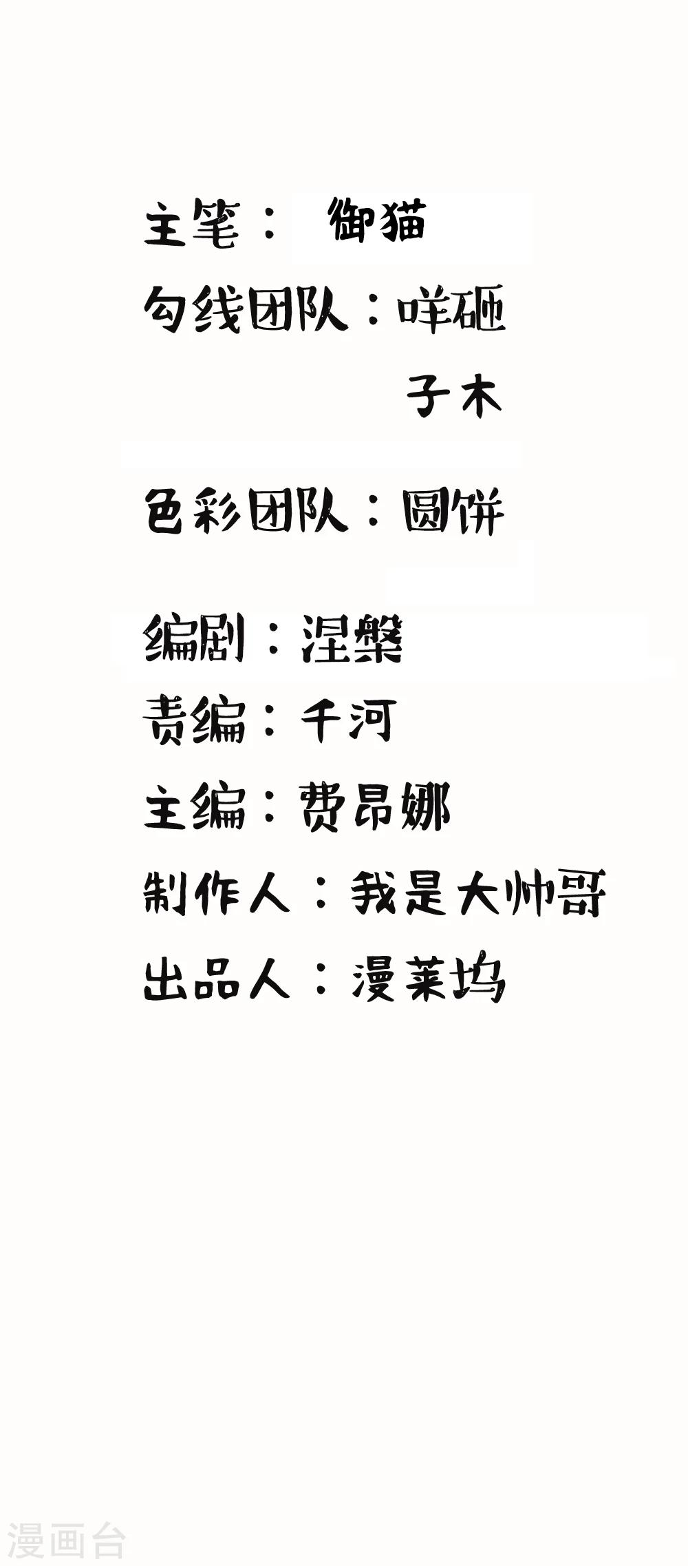 第28话 我一定要睡床上-第28话