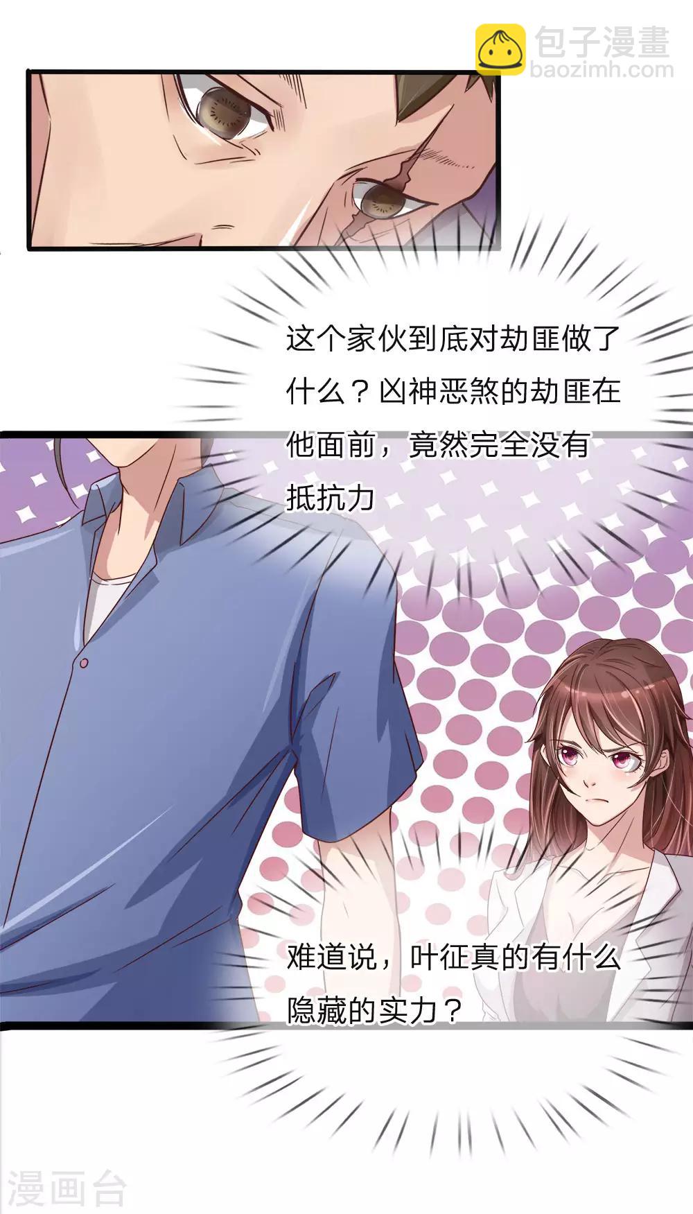 第4话 隐藏实力-第4话