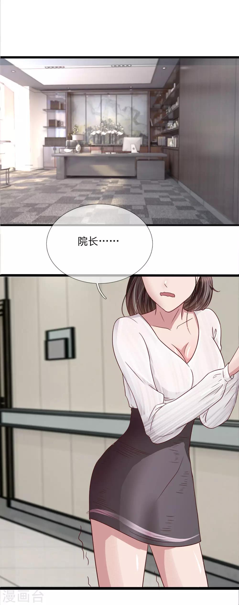 第4话 隐藏实力-第4话