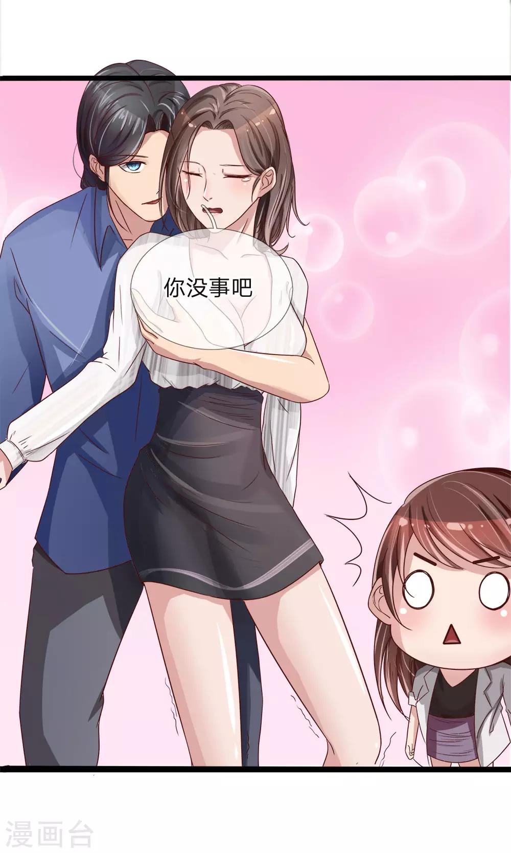 第4话 隐藏实力-第4话