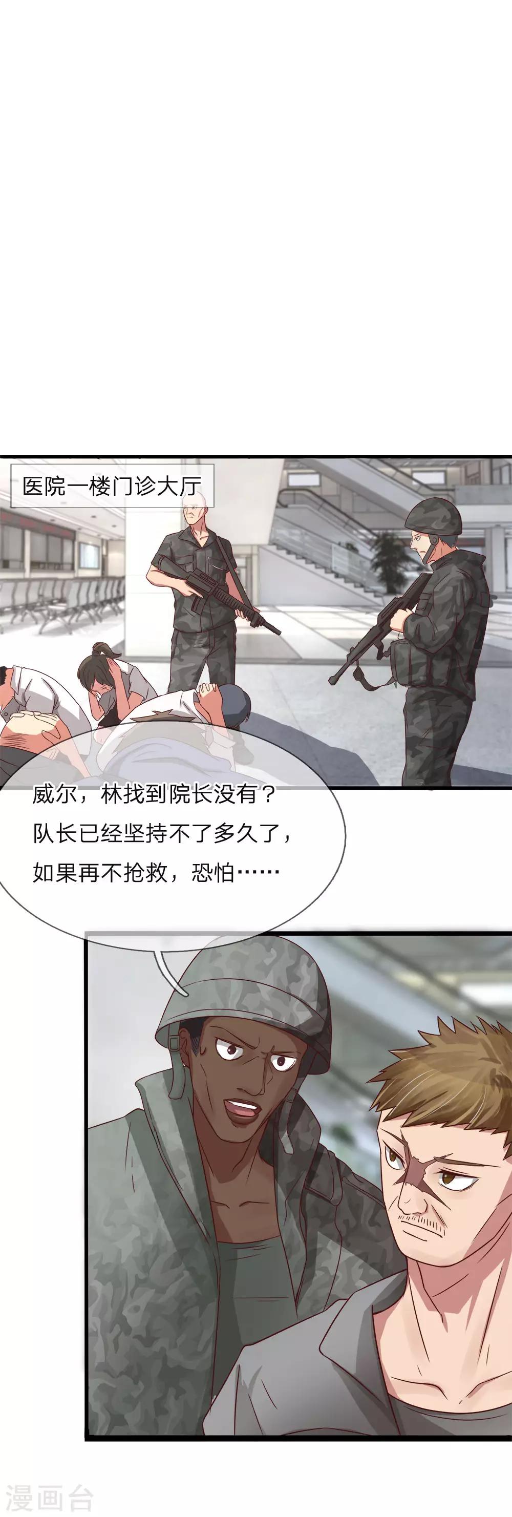 第4话 隐藏实力-第4话