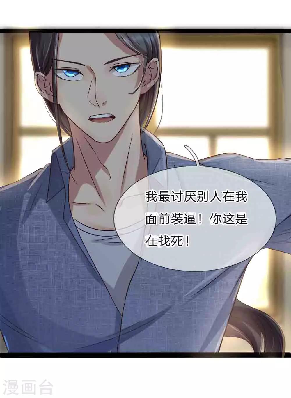 第4话 隐藏实力-第4话