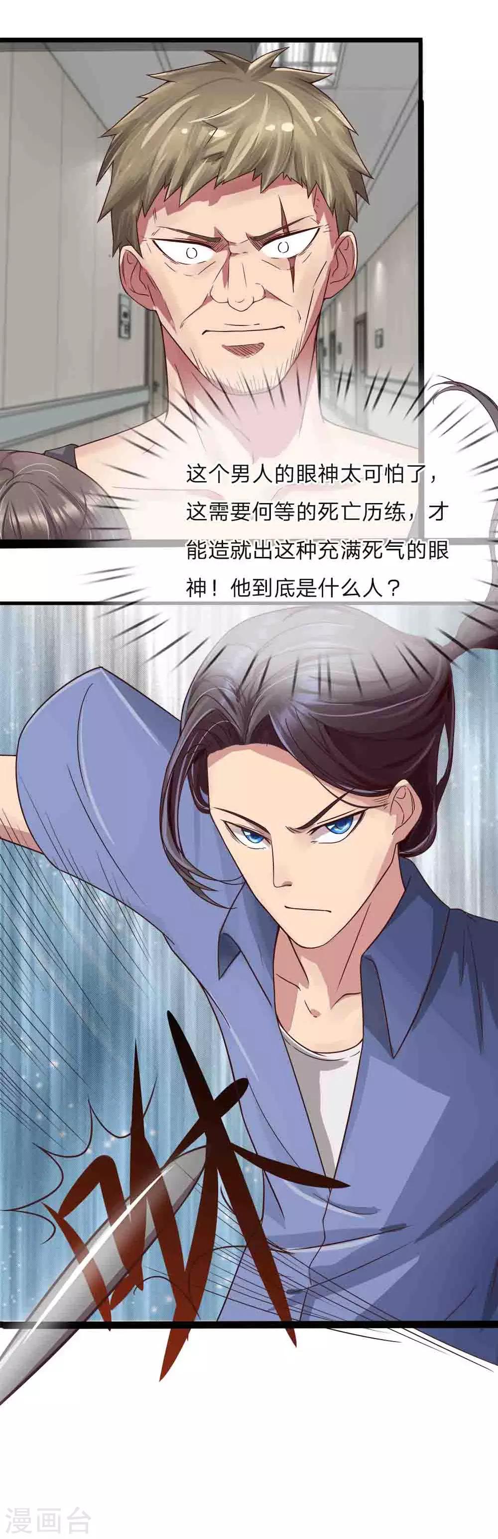 第4话 隐藏实力-第4话