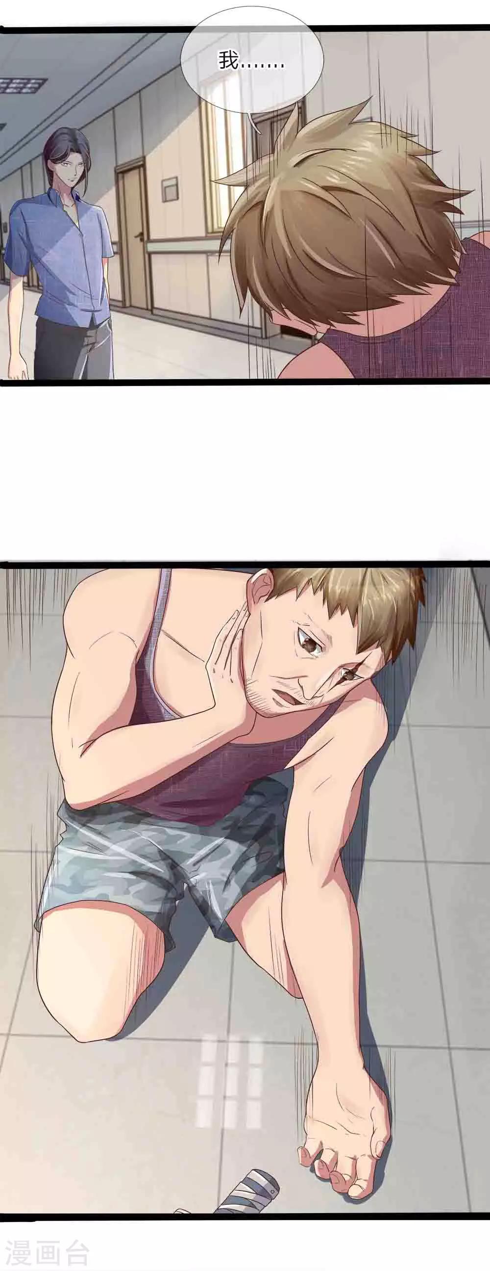 第4话 隐藏实力-第4话