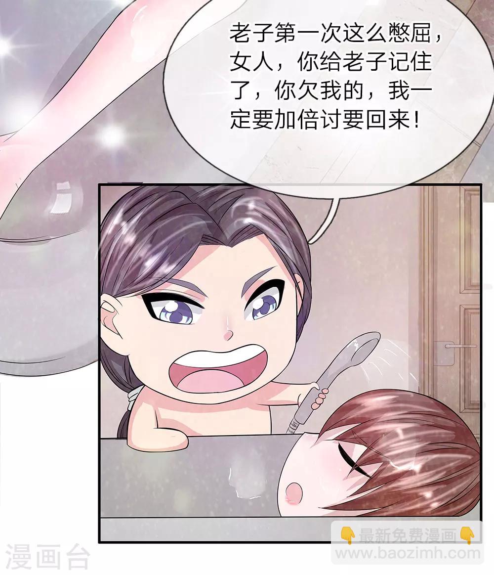 第32话 上辈子欠你的-第32话