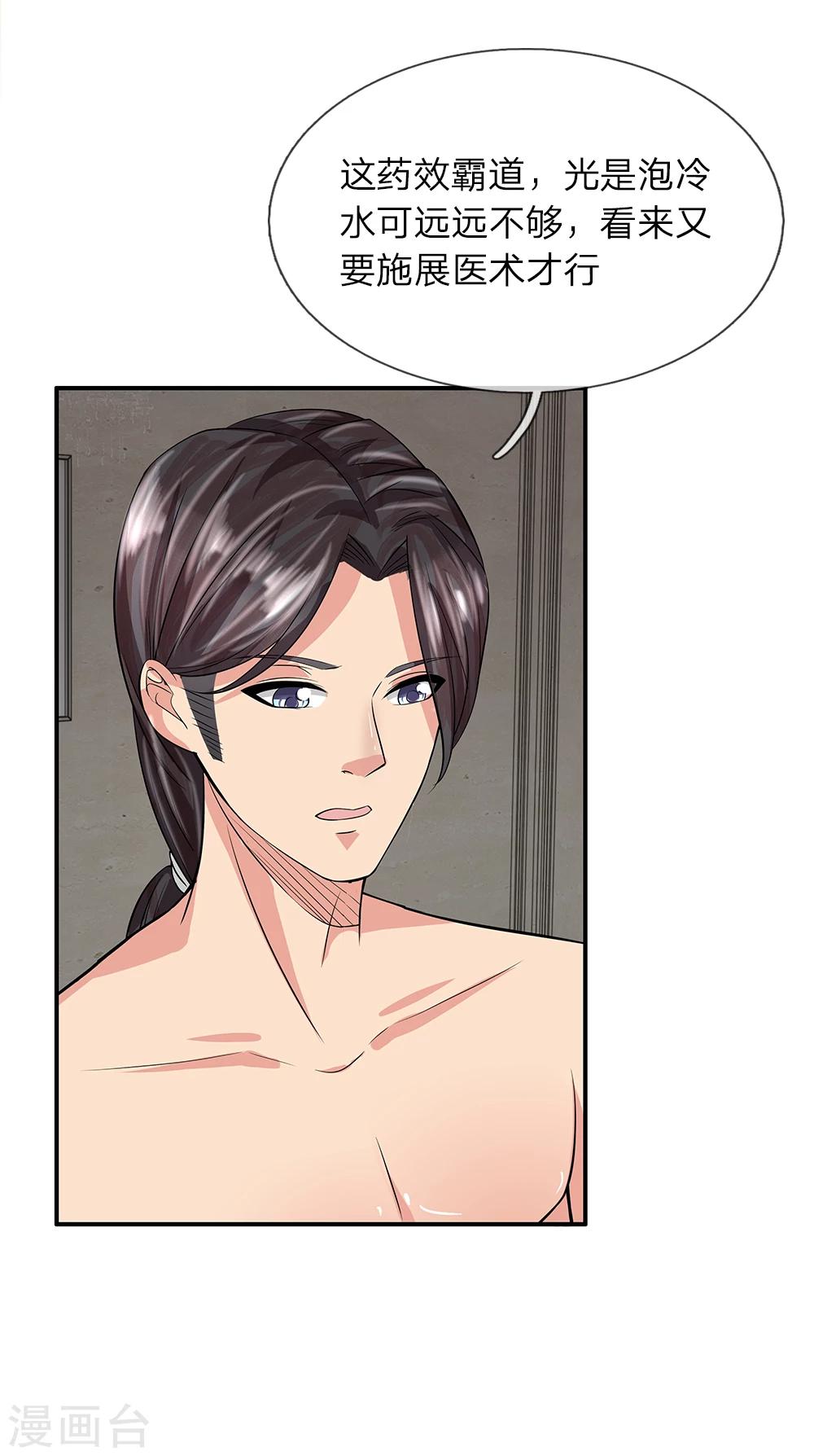 第32话 上辈子欠你的-第32话