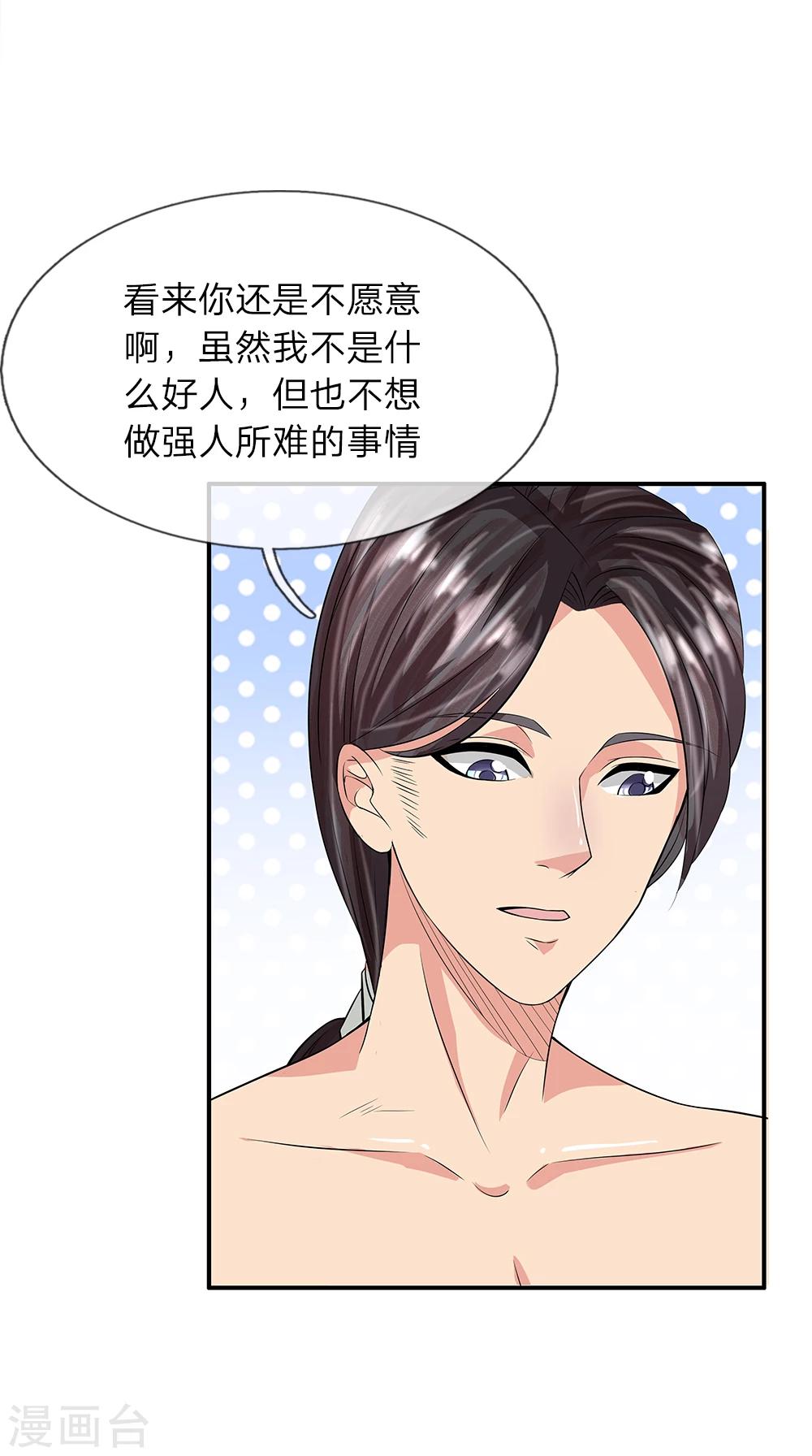 第32话 上辈子欠你的-第32话