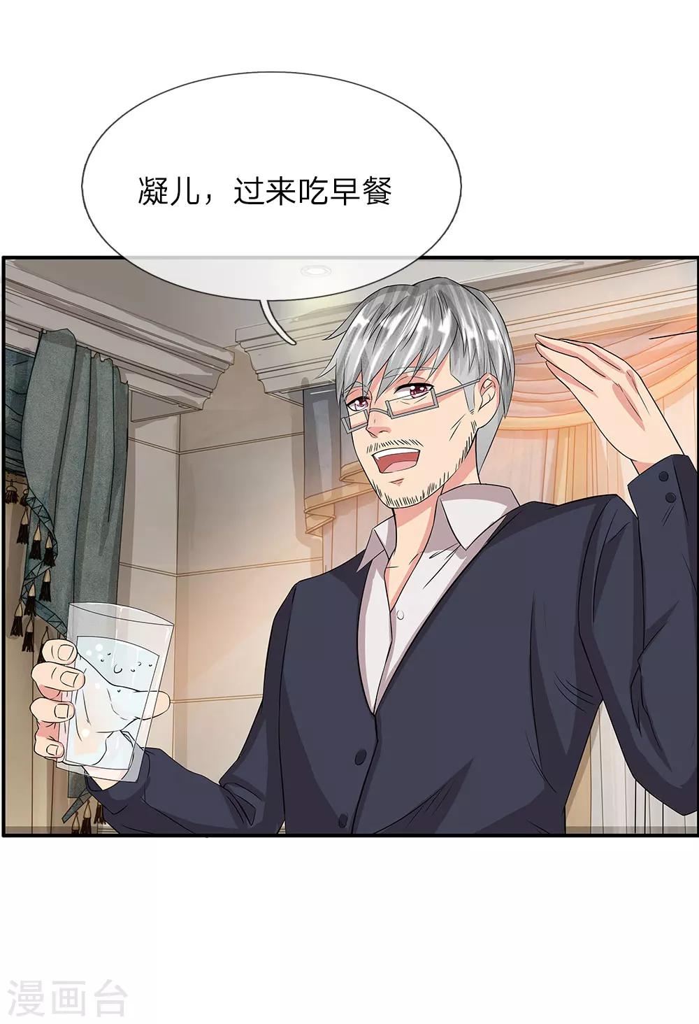 第34话 良宵过后-第34话