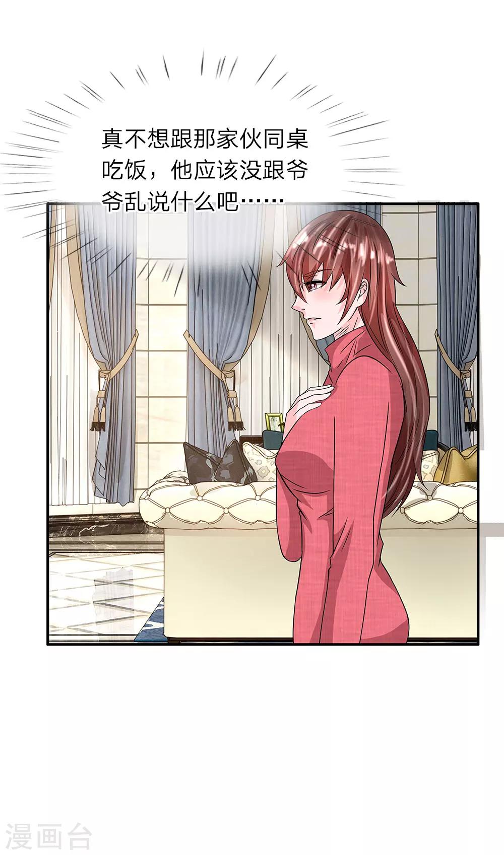 第34话 良宵过后-第34话