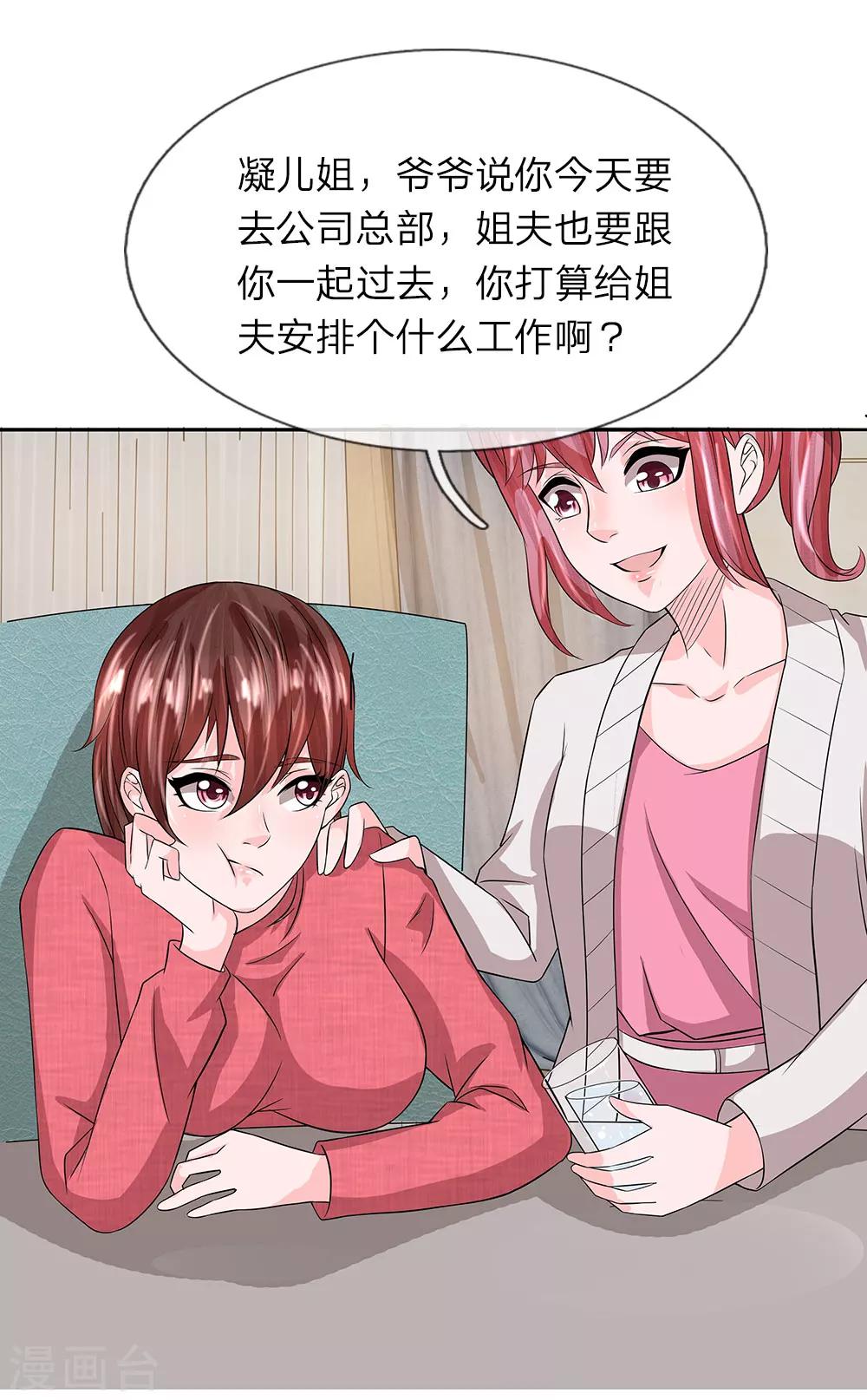 第34话 良宵过后-第34话