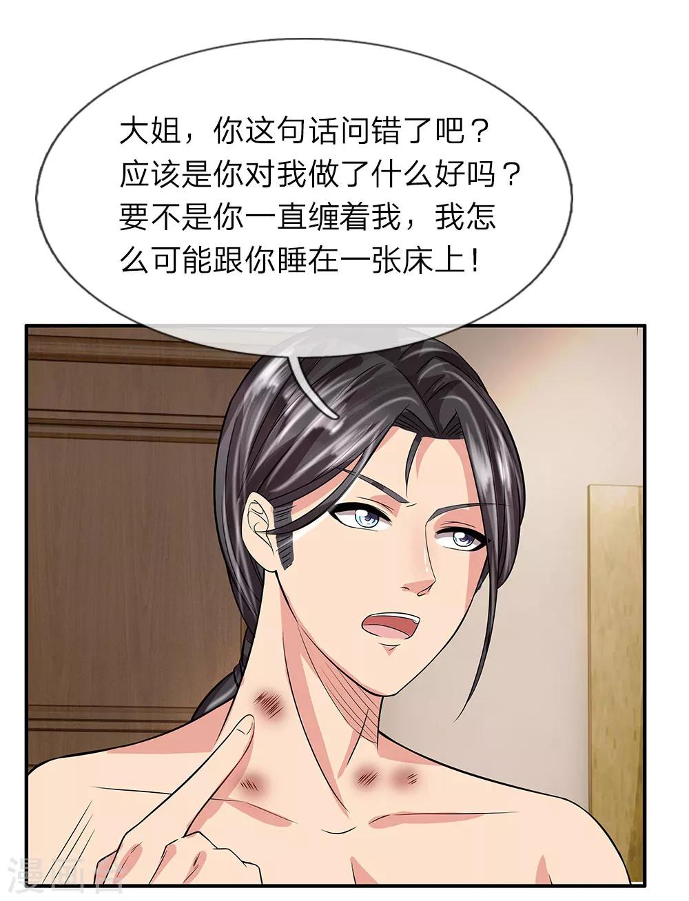 第34话 良宵过后-第34话