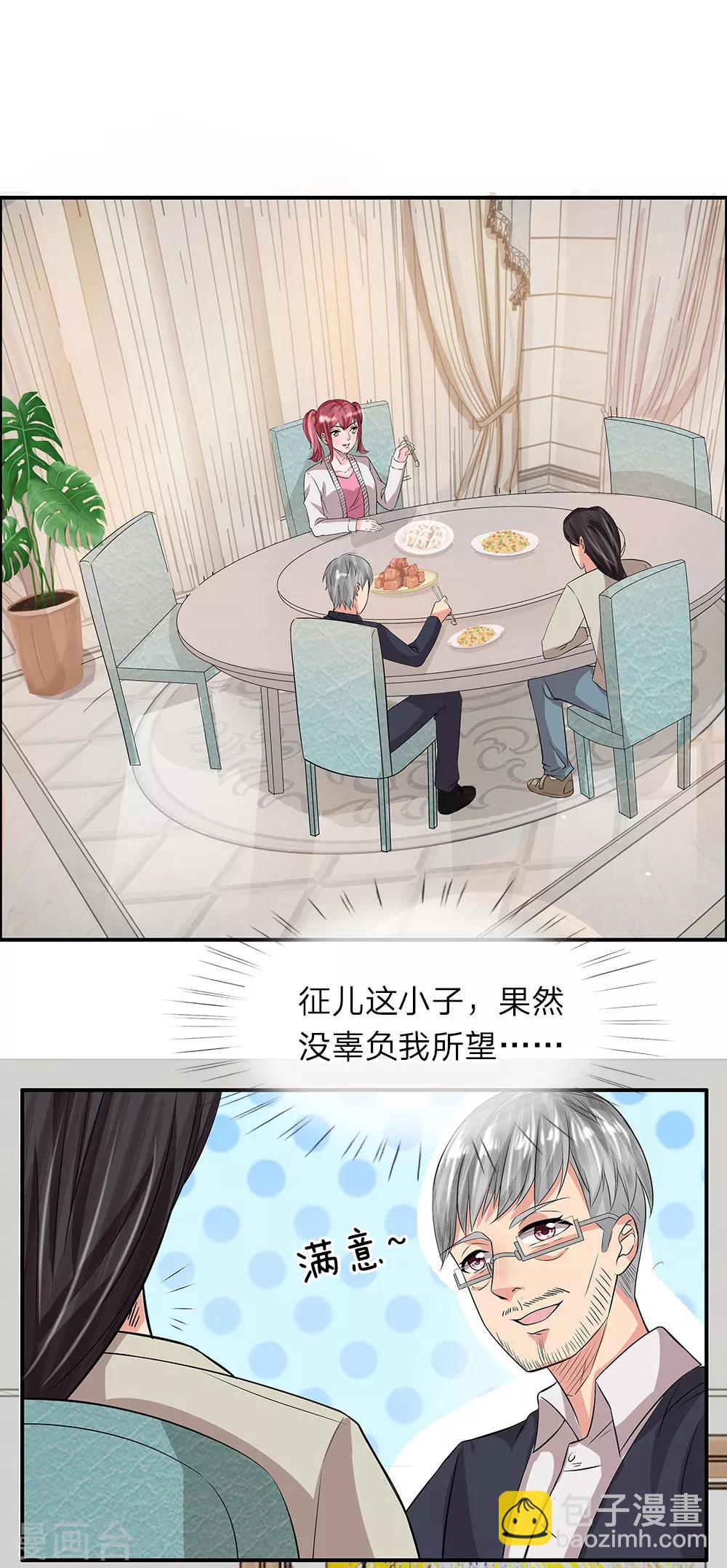 第34话 良宵过后-第34话