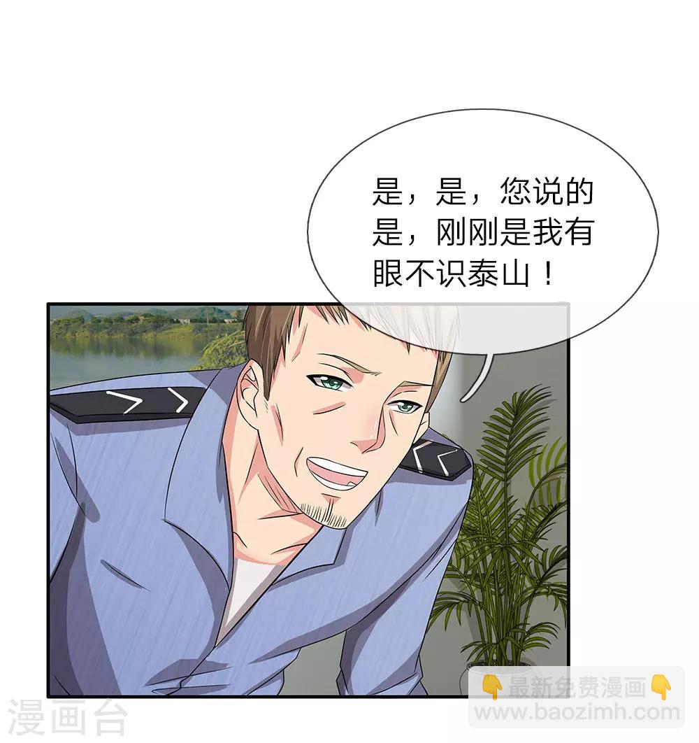 第38话 肃清-第38话