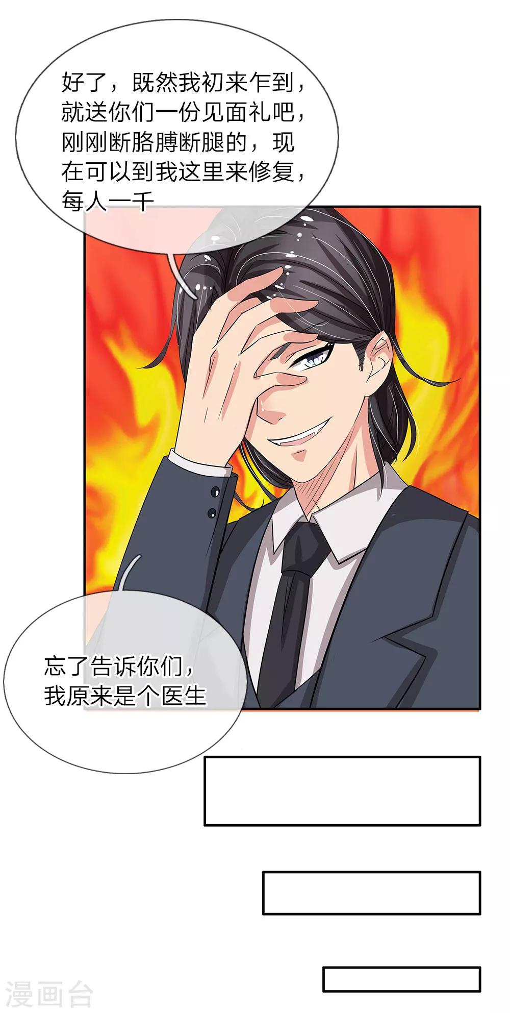 第38话 肃清-第38话