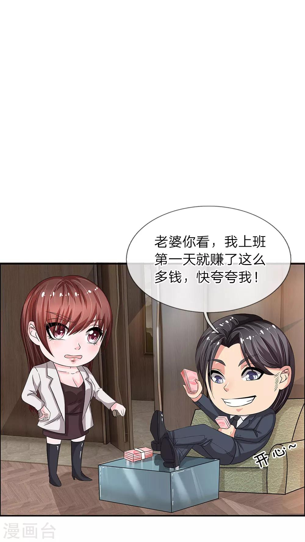 第38话 肃清-第38话