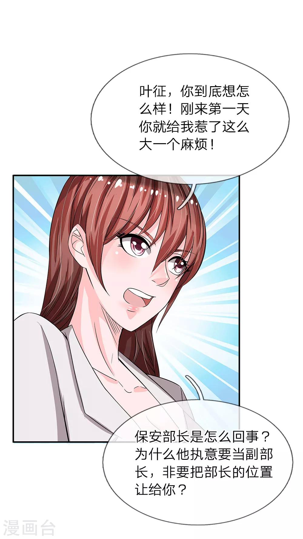 第38话 肃清-第38话