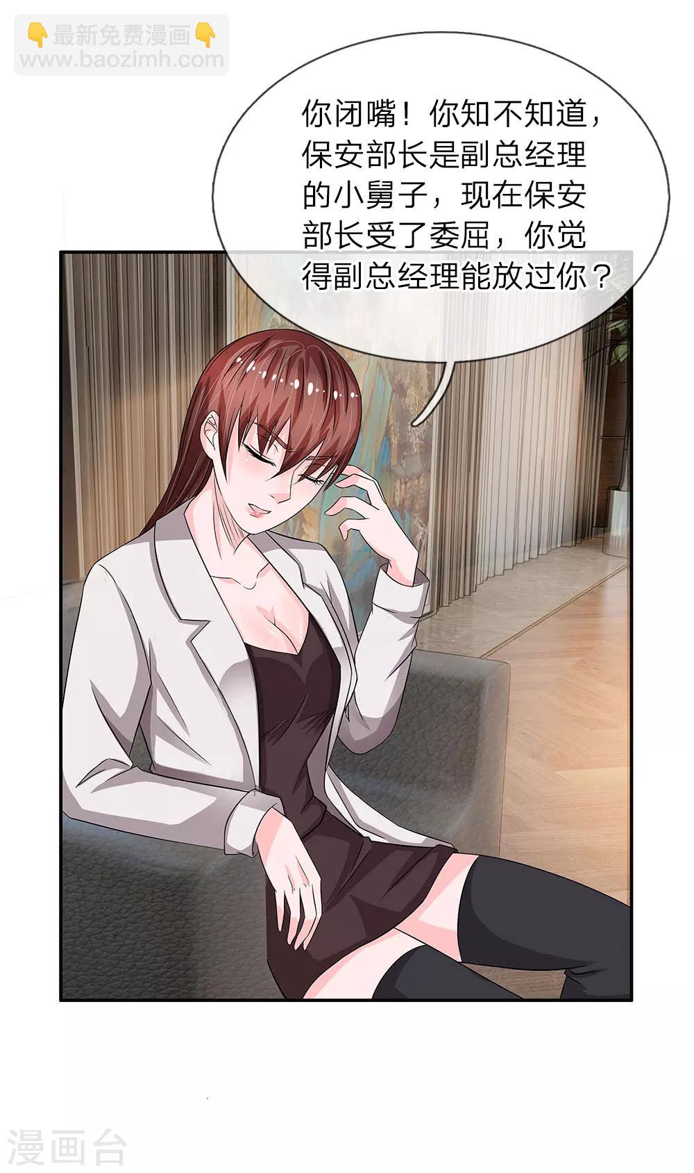 第38话 肃清-第38话