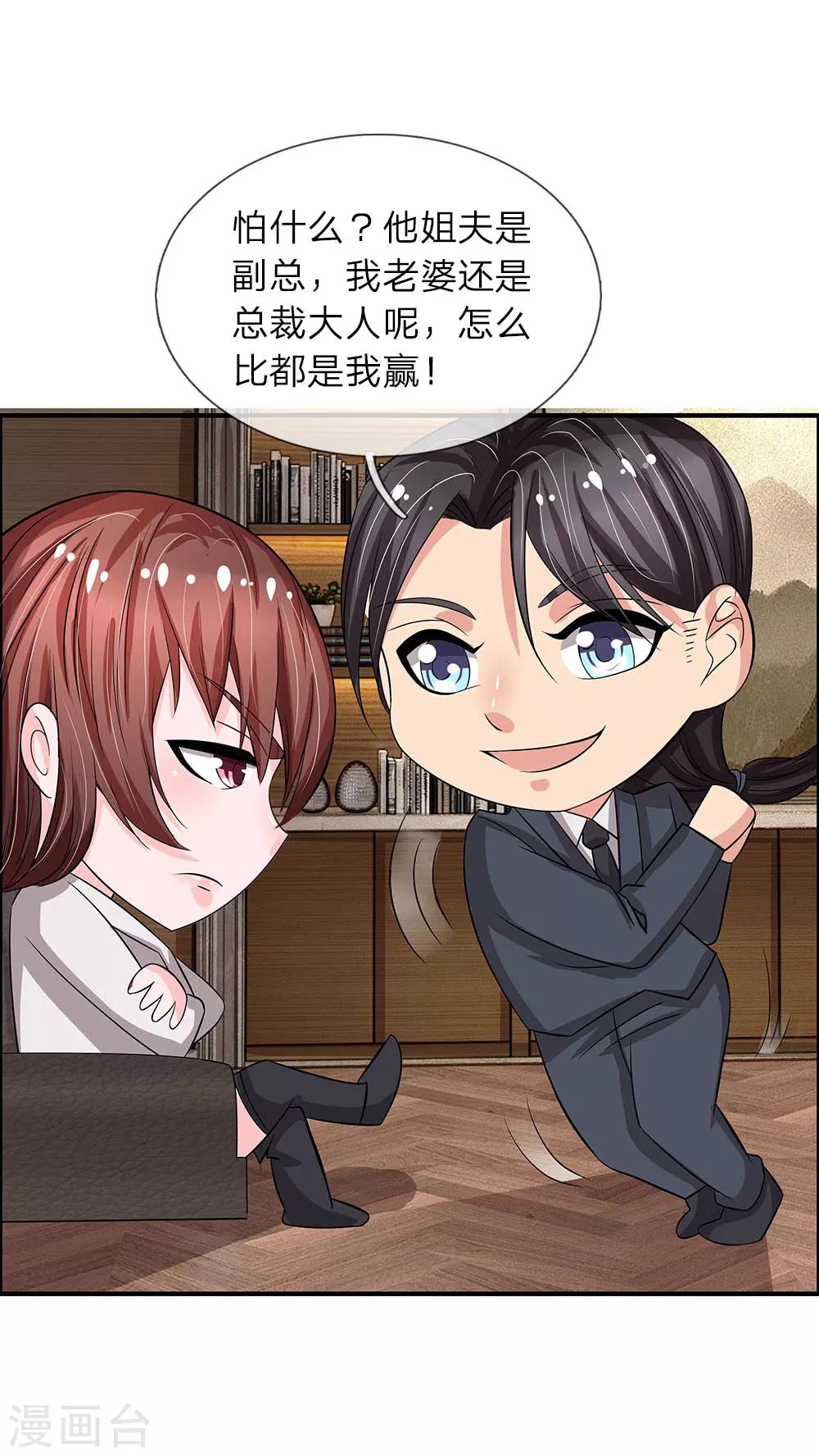 第38话 肃清-第38话