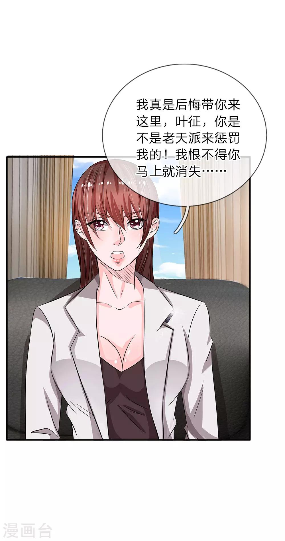 第38话 肃清-第38话