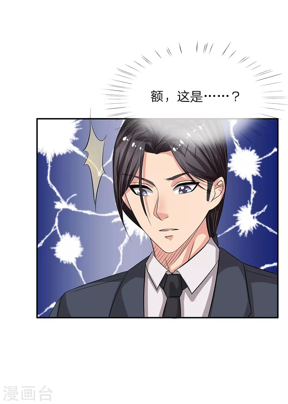 第38话 肃清-第38话