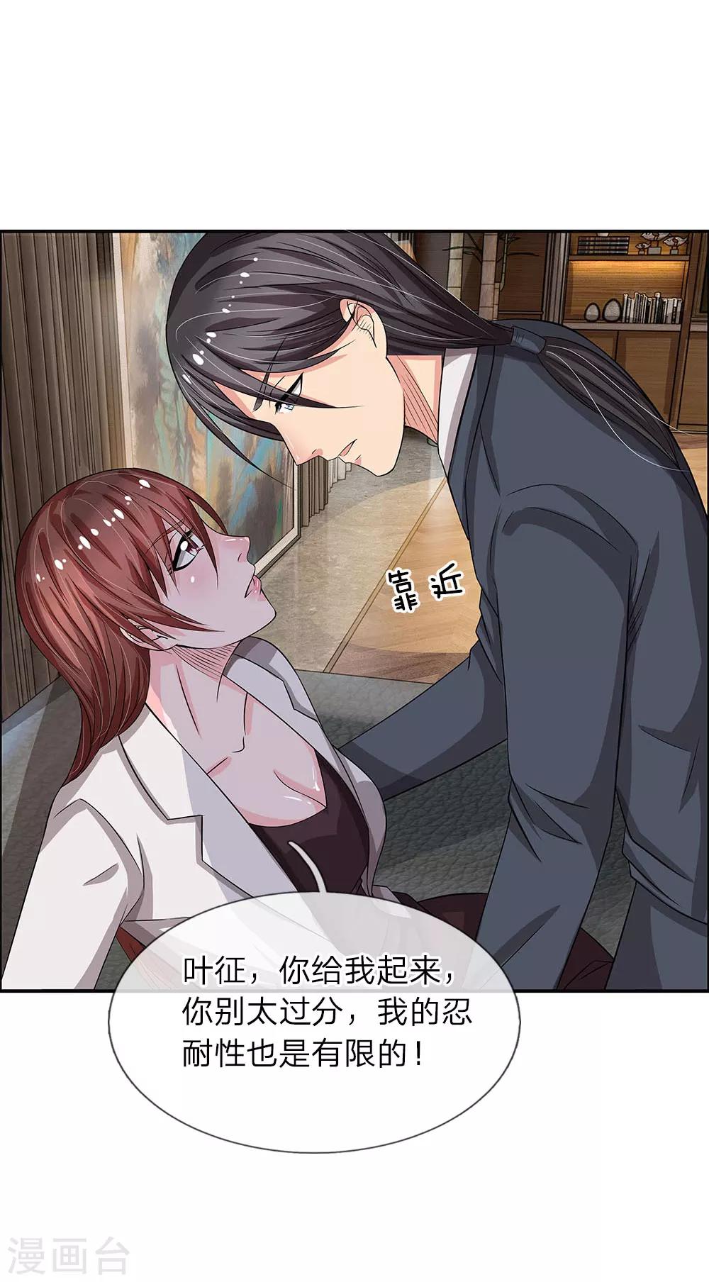 第38话 肃清-第38话