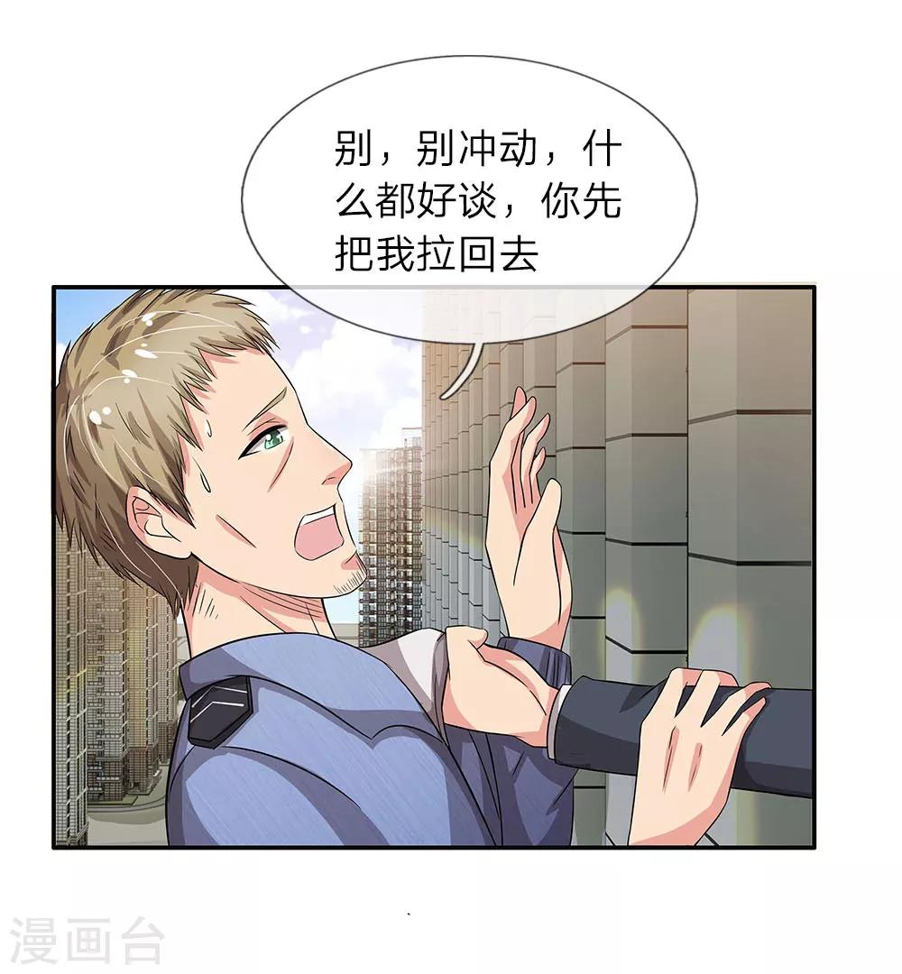 第38话 肃清-第38话