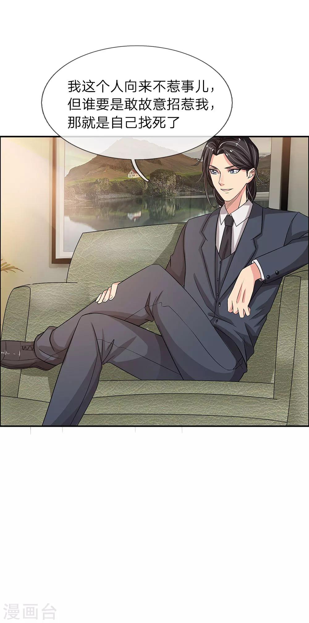 第38话 肃清-第38话