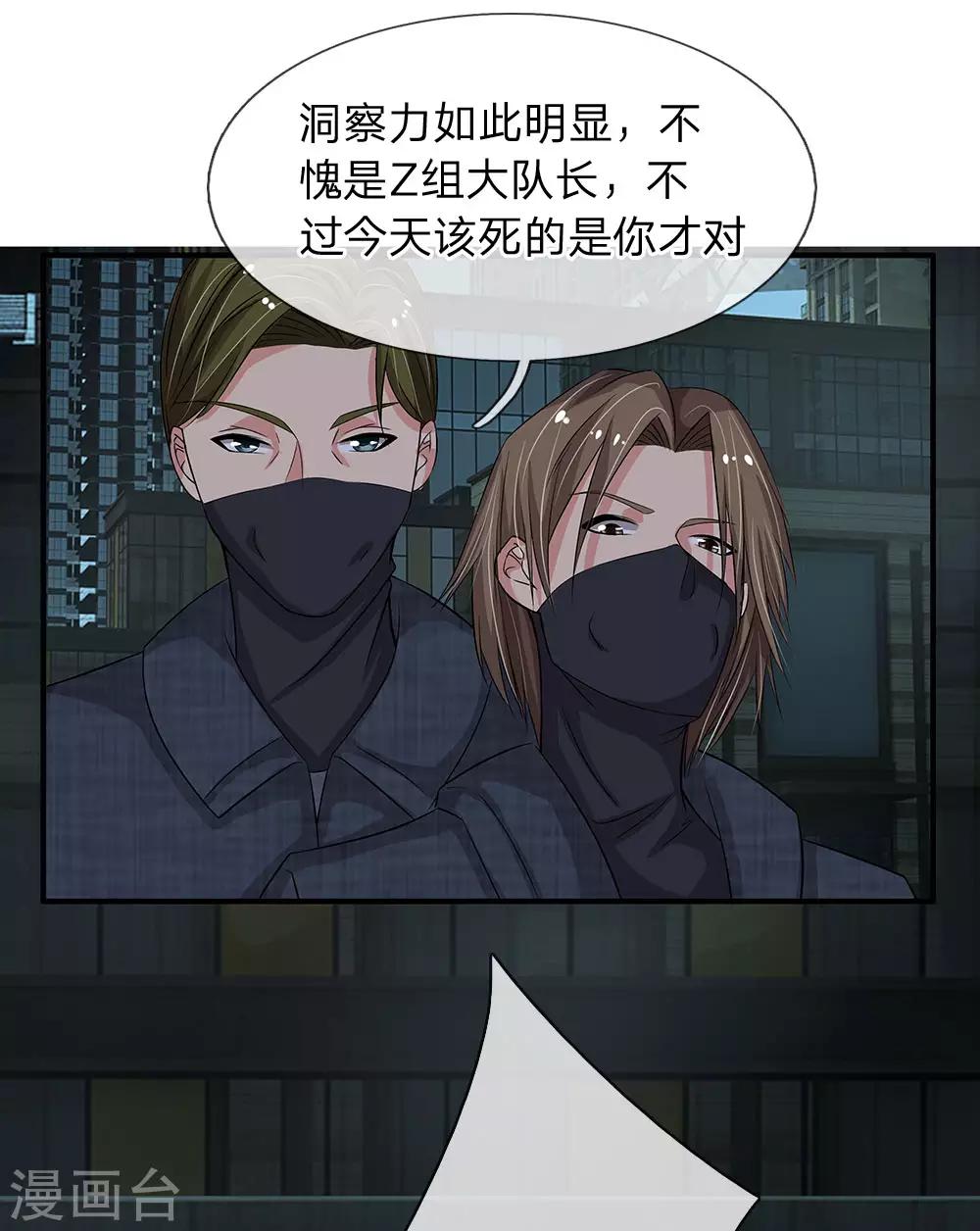 第40话 不速之客-第40话