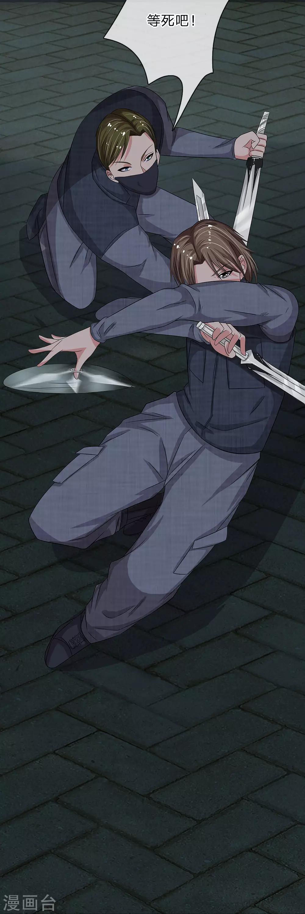 第40话 不速之客-第40话