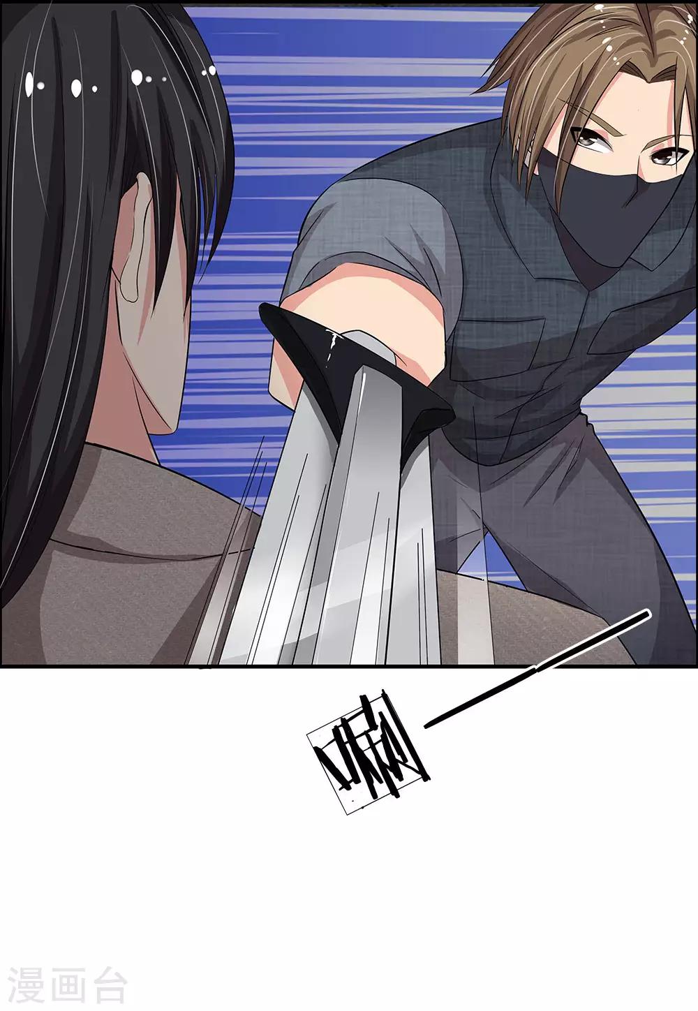 第40话 不速之客-第40话