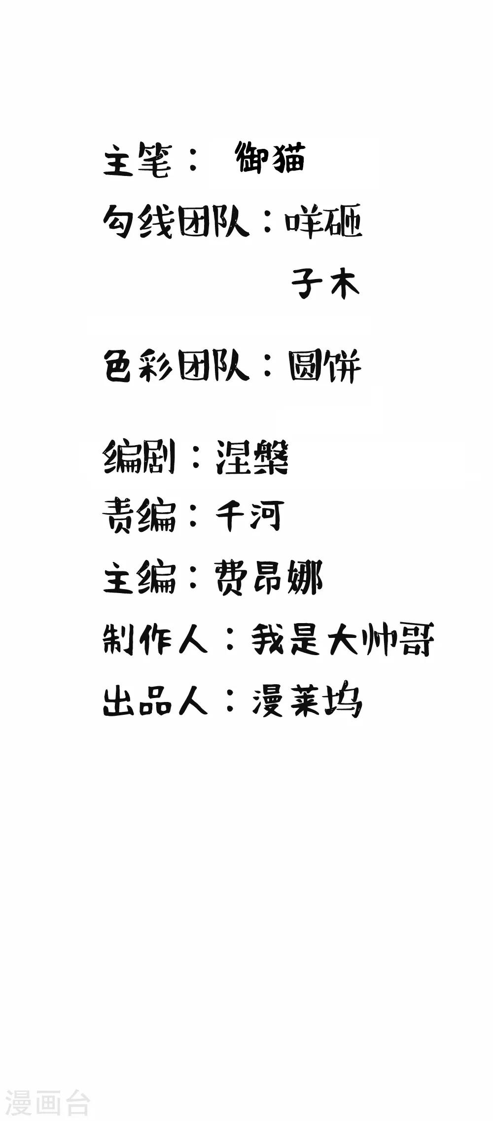 第40话 不速之客-第40话