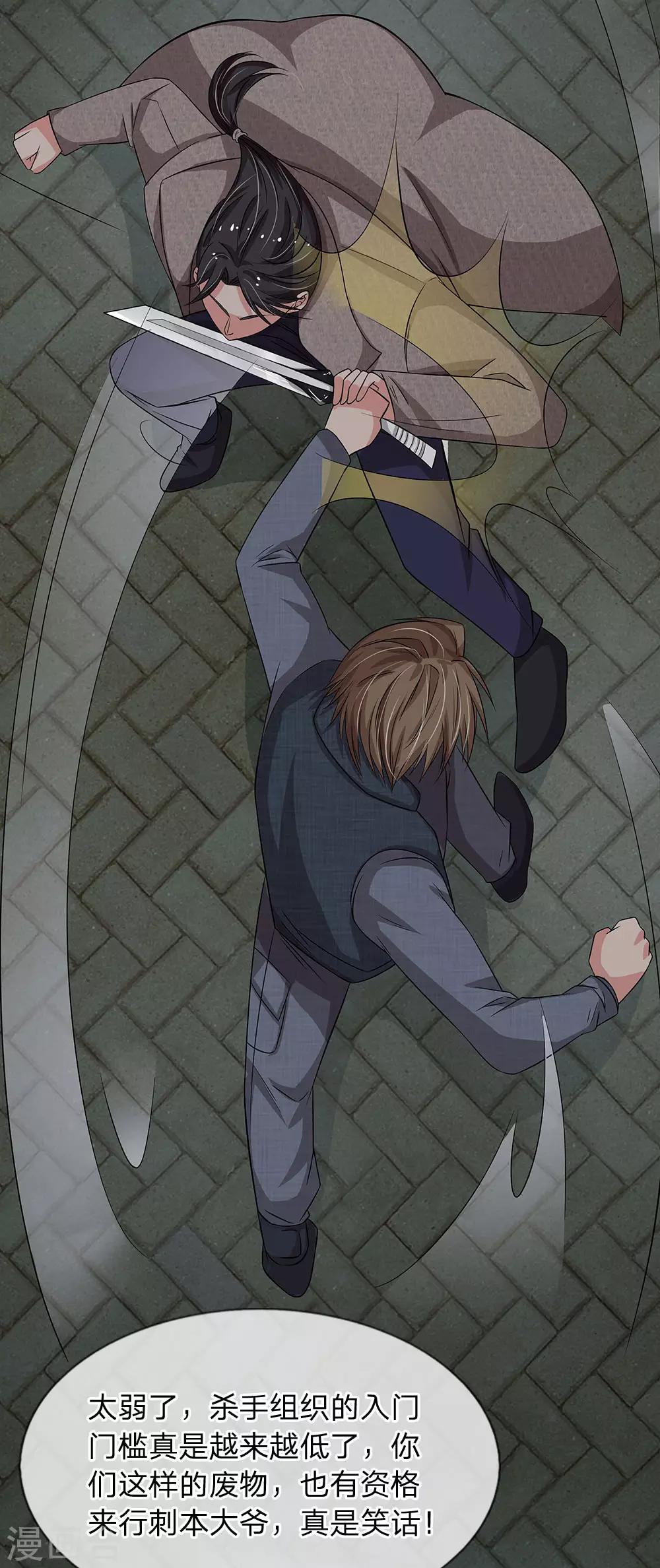 第40话 不速之客-第40话