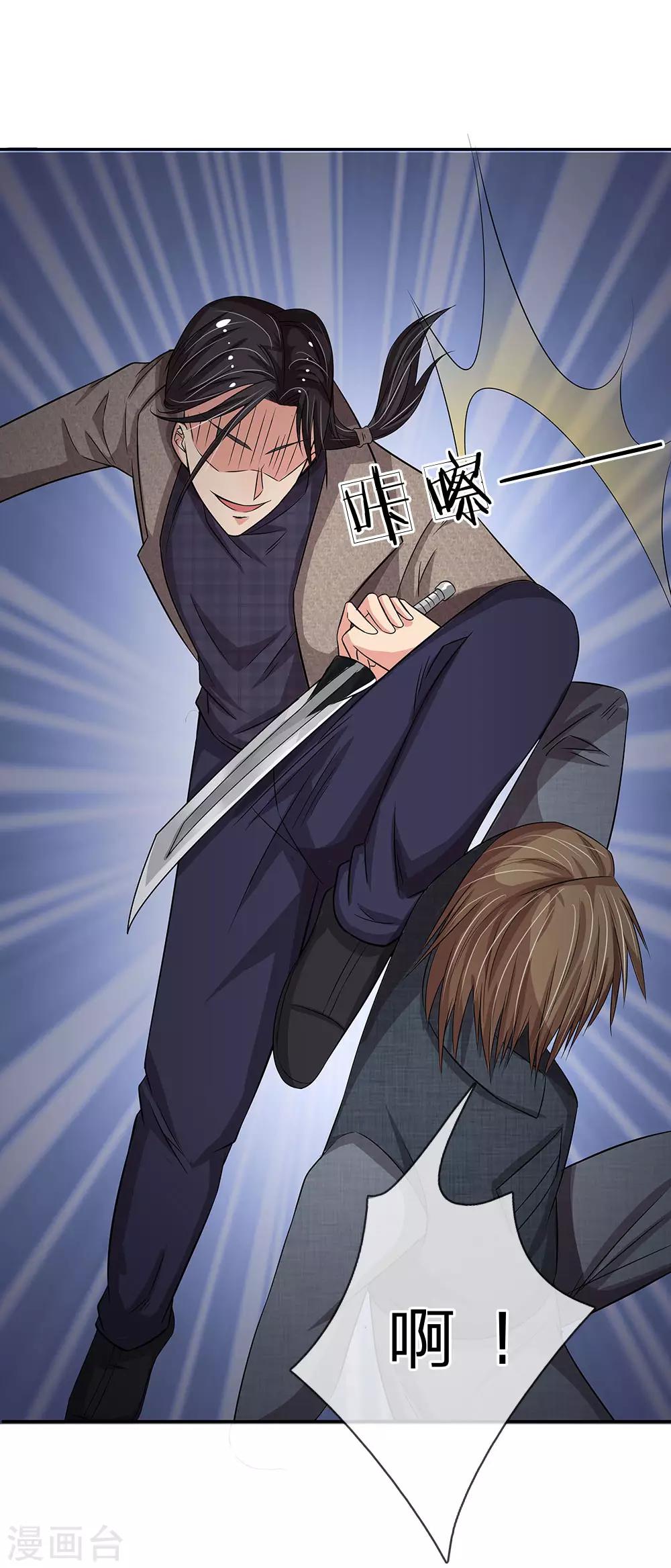 第40话 不速之客-第40话